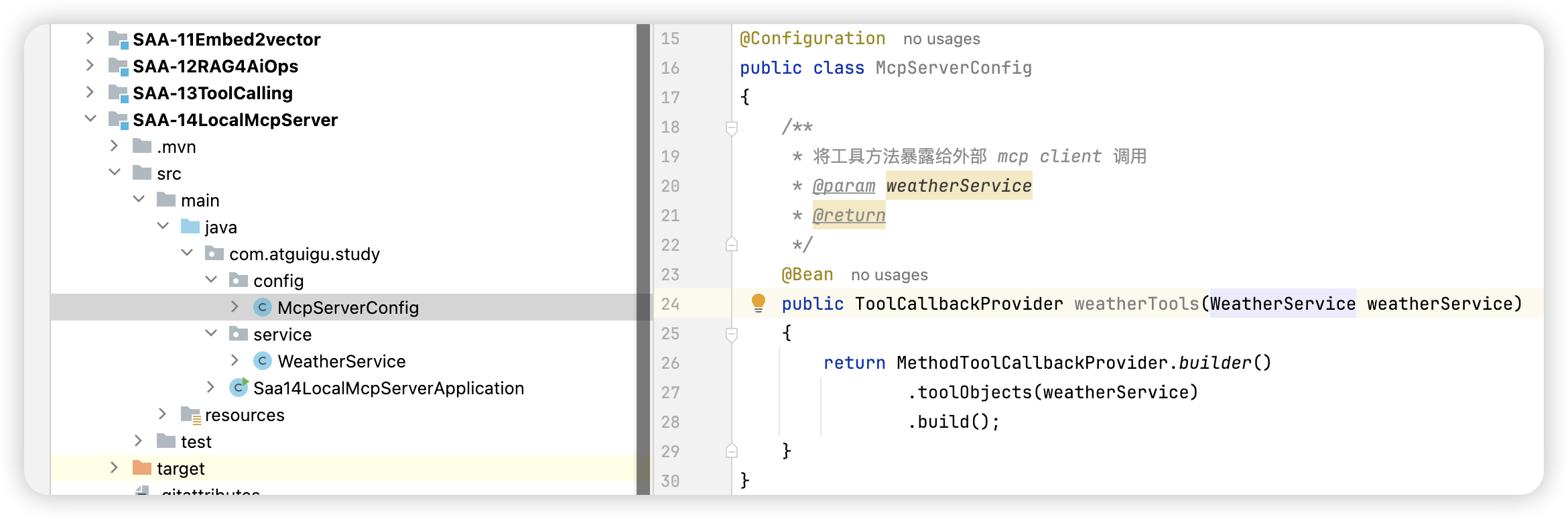 image-20251207185528455