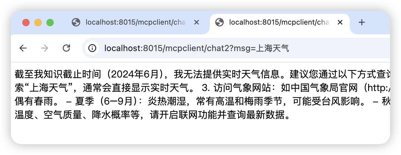 image-20251207192020845